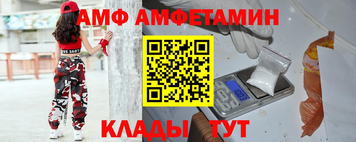 Amphetamine  Амфетамин  Псков  Amphetamine Розовый  Вход с VPN 
