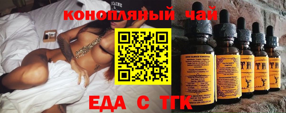 Canna-Cookies конопля  Вход с VPN  Псков 