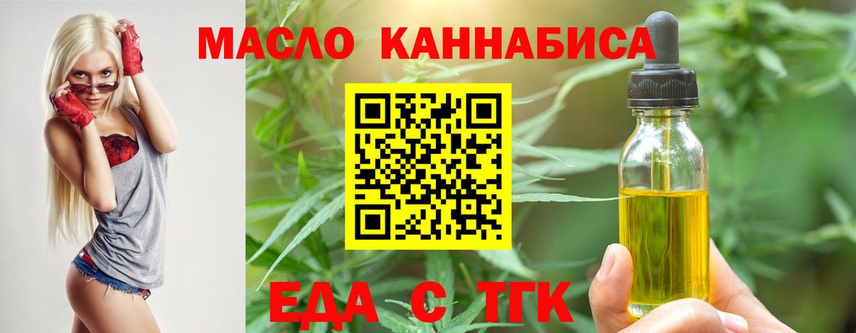 Еда ТГК конопля Псков