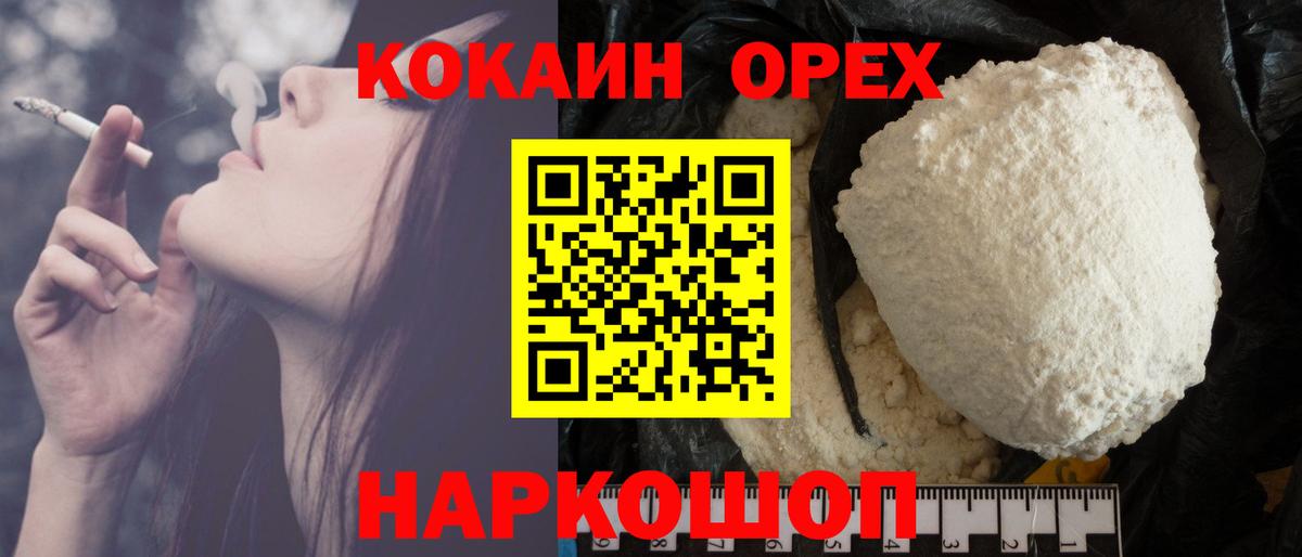 COCAIN FishScale Псков