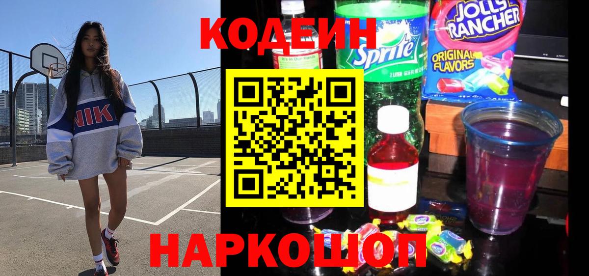 КОКАИН Псков