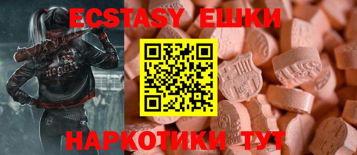 Экстази mix Псков