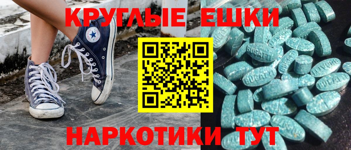 Экстази Philipp Plein  Вход с VPN  Псков  Ecstasy XTC 
