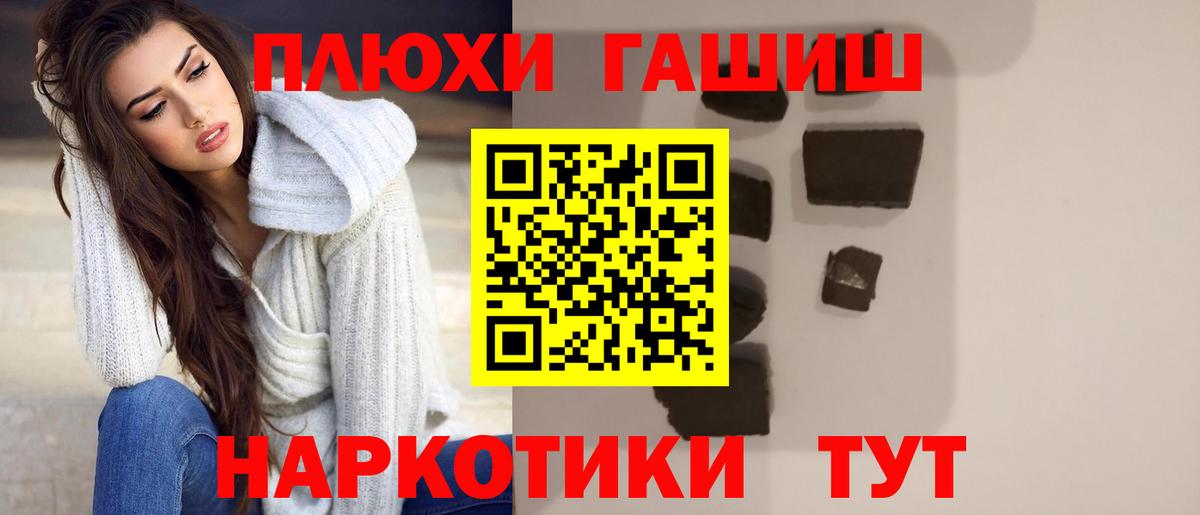Гашиш  ГАШ Изолятор  Вход с VPN  Псков  Гашиш Ice-O-Lator 