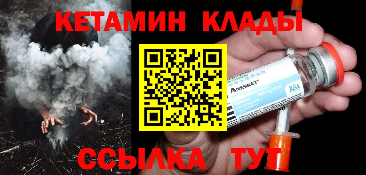 Кетамин ketamine  КЕТАМИН VHQ  сайты даркнета телеграм  Псков  Вход с VPN 