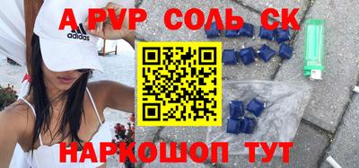 прущие крисы Сланцы