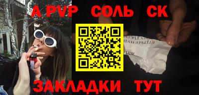 прущие крисы Сланцы