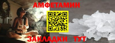 амфетамин Славгород