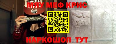 прущие крисы Сланцы