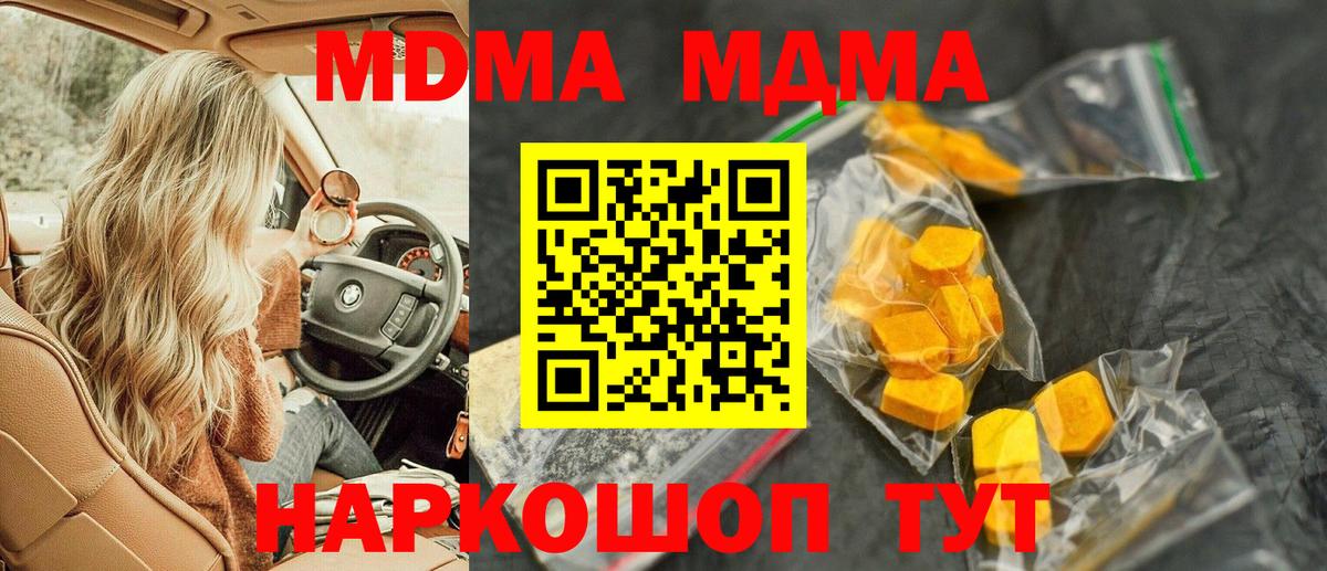 МДМА молли Псков