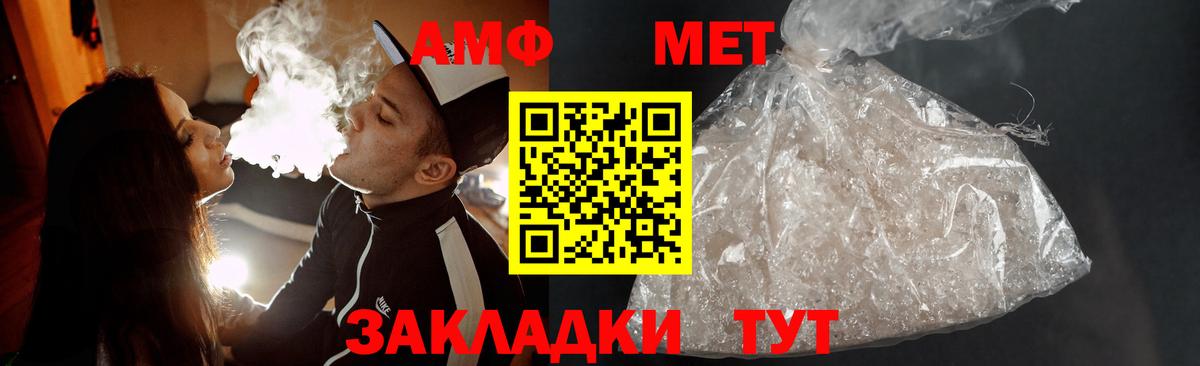 Метамфетамин  Вход с VPN  Псков  Метамфетамин Декстрометамфетамин 99.9%  Метамфетамин Декстрометамфетамин 99.9% 