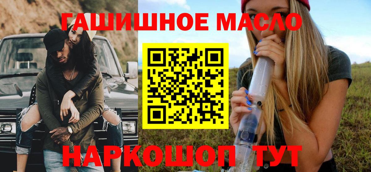 ТГК Wax  Вход с VPN  Дистиллят ТГК THC oil  Псков 