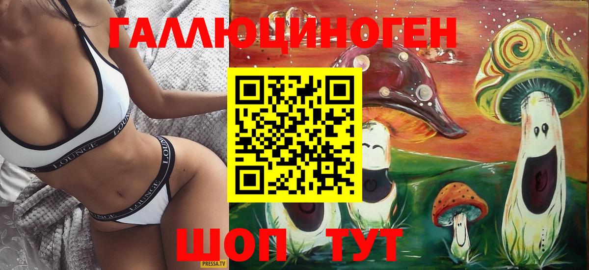 Галлюциногенные грибы мухоморы  Вход с VPN  Псков 